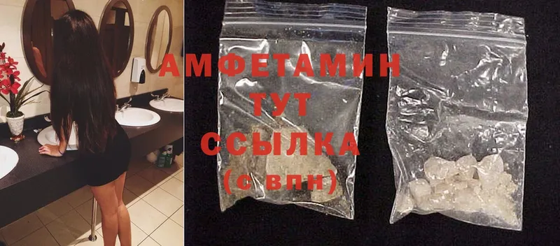 Amphetamine Розовый Аткарск