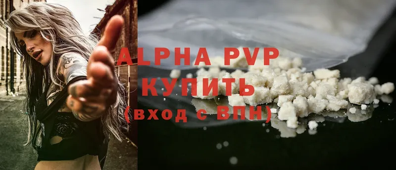 A-PVP крисы CK  Аткарск 